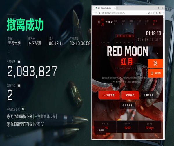三角洲amd板子外挂软件效果