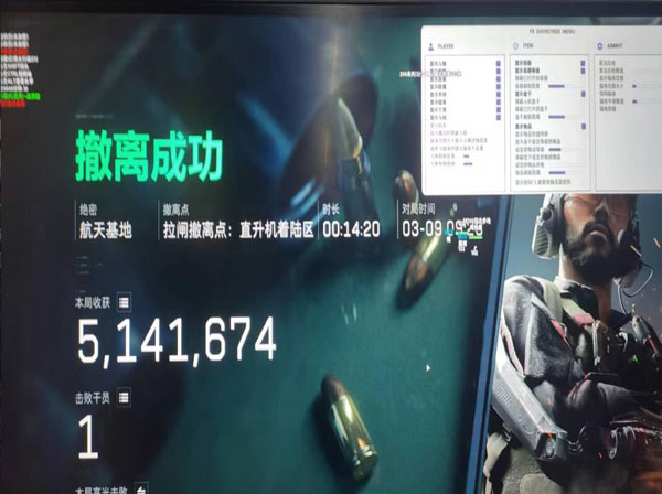 三角洲amd板子外挂透视自瞄效果